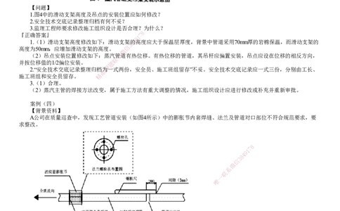 第02讲　实操专题（二）_2026年一级建造师_2026年一建机电_2025年一建机电SVIP_04-冲刺串讲✿考点强化✿小灶集训_16-机电《案例特训班》康仁杰JG_专题一　实操专题