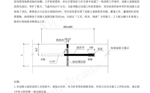 2025-03-第1章-城市道路工程（三）_2026年一级建造师_2026年一建市政_2025年一建市政SVIP_04-冲刺串讲✿考点强化✿小灶集训_18-市政《案例专项班》潘旭KL_讲义