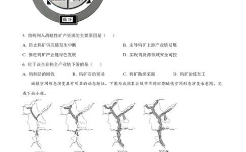 2023年高考地理试卷（浙江）（6月）（空白卷）_地理历年高考真题_新&middot;PDF版2008-2025&middot;高考地理真题_地理（按省份分类）2008-2025_2008-2025&middot;（浙江）地理高考真题