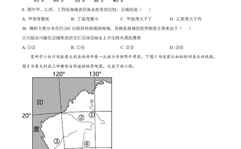 2023年高考地理试卷（浙江）（6月）（空白卷）_地理历年高考真题_新&middot;PDF版2008-2025&middot;高考地理真题_地理（按省份分类）2008-2025_2008-2025&middot;（浙江）地理高考真题