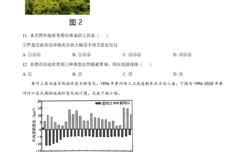 2023年高考地理试卷（浙江）（6月）（空白卷）_地理历年高考真题_新&middot;PDF版2008-2025&middot;高考地理真题_地理（按省份分类）2008-2025_2008-2025&middot;（浙江）地理高考真题