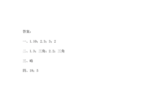 6.3折、剪、拼图形_一年级上下册资料_1年级下册教学资源包课件+课时练_第六单元认识图形（二）_6.3折、剪、拼图形_课时练_备选课时练