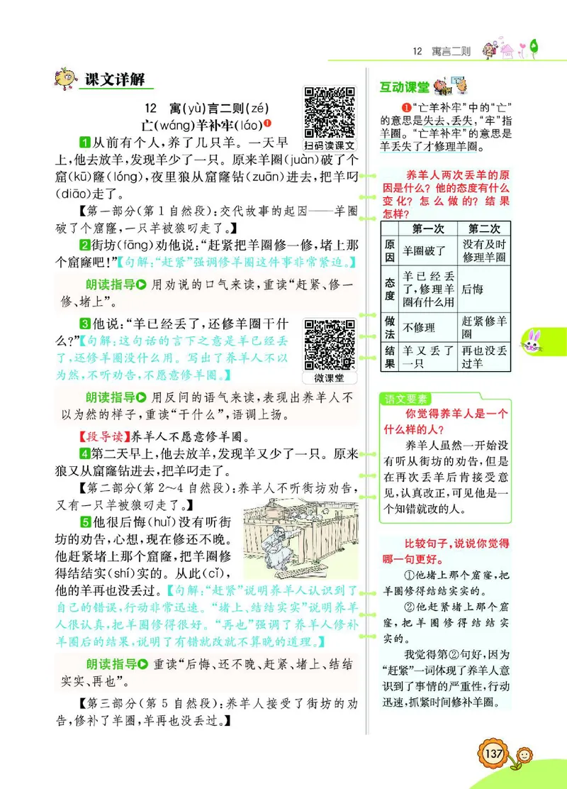 《七彩课堂》语文2年级下册（RJ）_二年级上下册资料_小学二年级学习资料-25年更新版_2-02、小学二年级语文下册_2-2-2、练习题、作业、试题、试卷_电子册类