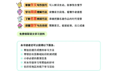 《七彩课堂》语文2年级下册（RJ）_二年级上下册资料_小学二年级学习资料-25年更新版_2-02、小学二年级语文下册_2-2-2、练习题、作业、试题、试卷_电子册类