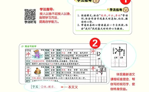 《七彩课堂》语文2年级下册（RJ）_二年级上下册资料_小学二年级学习资料-25年更新版_2-02、小学二年级语文下册_2-2-2、练习题、作业、试题、试卷_电子册类