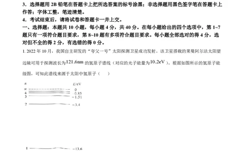 2023年高考物理试卷（湖北自主命题）（解析卷）_物理历年高考真题_新&middot;PDF版2008-2025&middot;高考物理真题_物理（按省份分类）2008-2025_2008-2025&middot;（湖北）物理高考真题