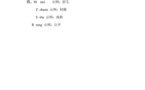 4查字典_一年级语文下册（统编版）_老课标资料_复习资料_一下语文期末复习_期末专项训练卷_字汉字书写专训卷