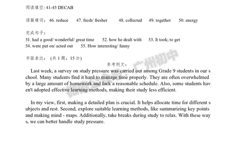 2025海珠区中考一模英语试题（参考答案）_广州九上月考+期中+期末+一模二模+中考真题_广州2025年中考一模_2025年11区中考一模_海珠区
