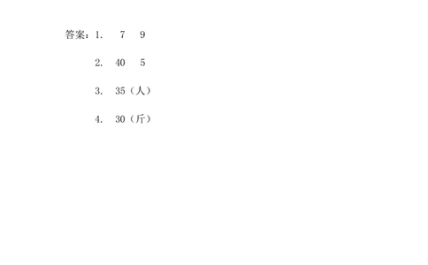 4.4倍的认识_二年级上下册资料_二年级语数英上下册学习资料_3-7-3、小学二年级数学上册_青岛版_2、同步练习_第四单元表内乘法（二）