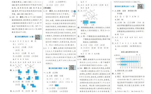 答案解析_2025秋《学霸提优大试卷》数学SJ4上
