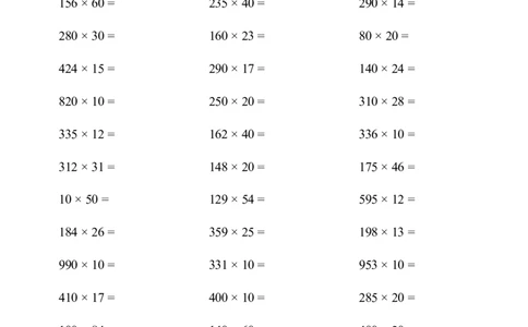 ▲口算题（三位数乘两位数）连打版3000题_小学数学口算计算速算练习1（1-6）题目类型全_四年级_口算4年级上册12000题_4上口算题（三位数乘两位数）3000题
