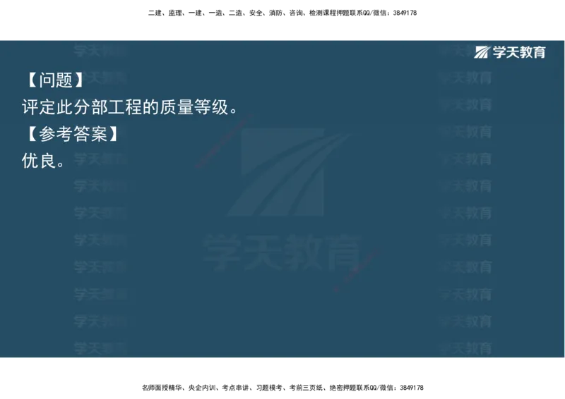 03.2025一建《水利》直播带学讲义（管理）-观看版_2026年一级建造师_2026年一建水利_2025年一建水利SVIP_02-基础精讲✿高端面授✿深度强化_30-水利《直播带学班》李顺顺XT