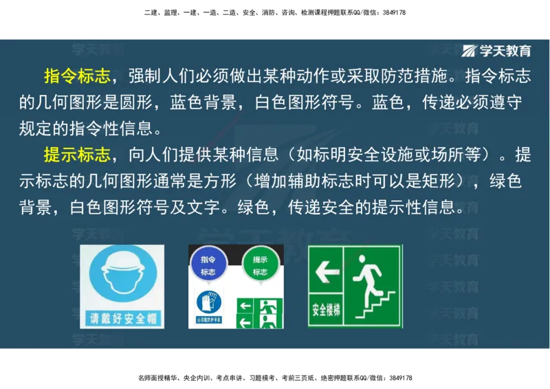 03.2025一建《水利》直播带学讲义（管理）-观看版_2026年一级建造师_2026年一建水利_2025年一建水利SVIP_02-基础精讲✿高端面授✿深度强化_30-水利《直播带学班》李顺顺XT