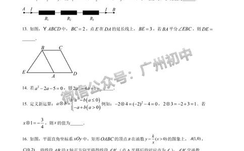 2024广州中考数学试题_广州九上月考+期中+期末+一模二模+中考真题_广州中考真题23-25_2024年