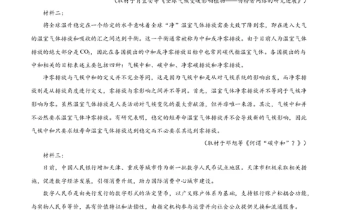 2022年高考语文试卷（天津）（空白卷）_语文历年高考真题_新&middot;Word版2008-2025&middot;高考语文真题_语文（按省份分类）2008-2025_2008-2024&middot;（天津）语文高考真题