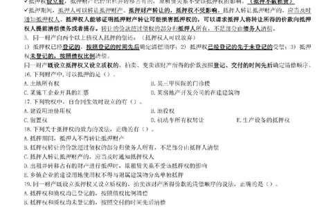 一建法规-集训白皮书_1_2026年一建法规_2025年一建法规SVIP_05-考前密训✿央企特训✿机构普押_41-法规《集训白皮书》SMR推荐