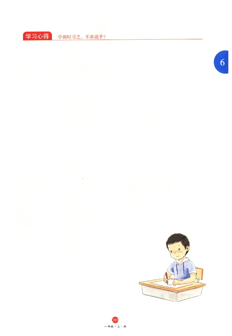 一年级上A2_一年级语文上册（统编版）_老课标资料_教学视频_第一套_010-绘本课堂PDF可下载打印