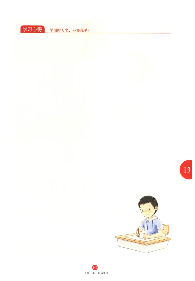 一年级上A2_一年级语文上册（统编版）_老课标资料_教学视频_第一套_010-绘本课堂PDF可下载打印