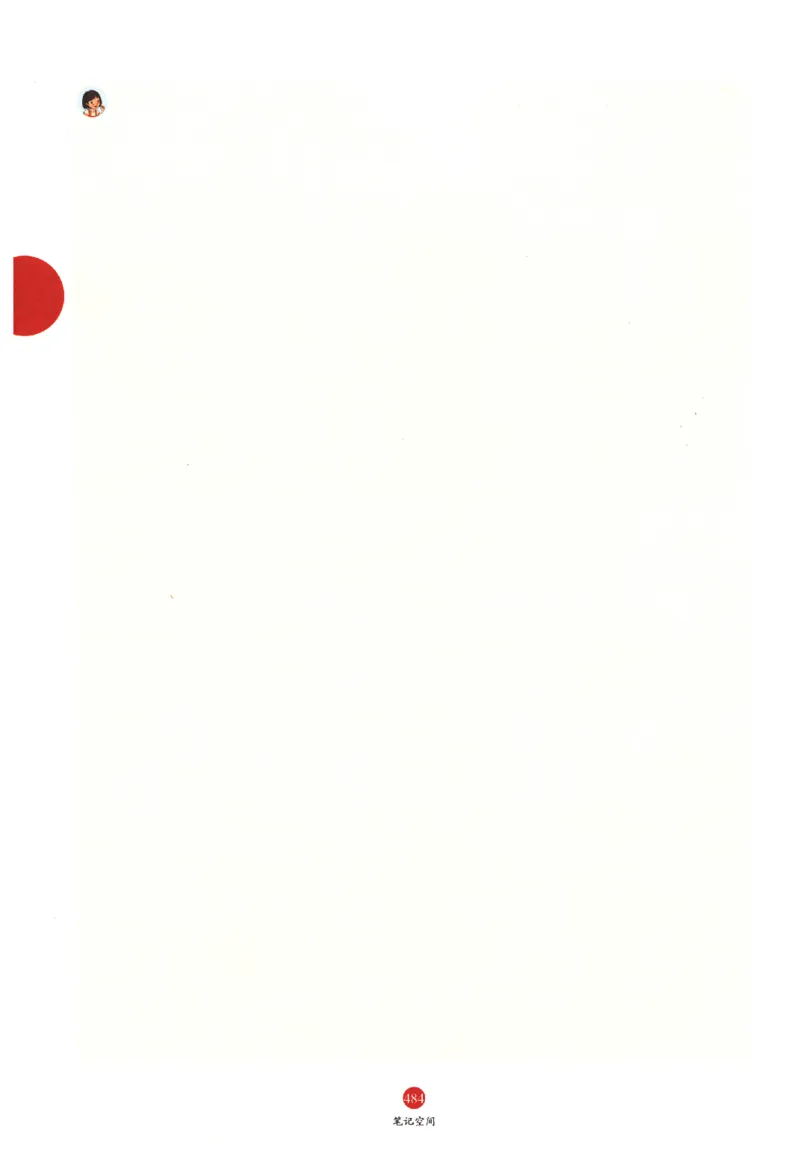 一年级上A2_一年级语文上册（统编版）_老课标资料_教学视频_第一套_010-绘本课堂PDF可下载打印