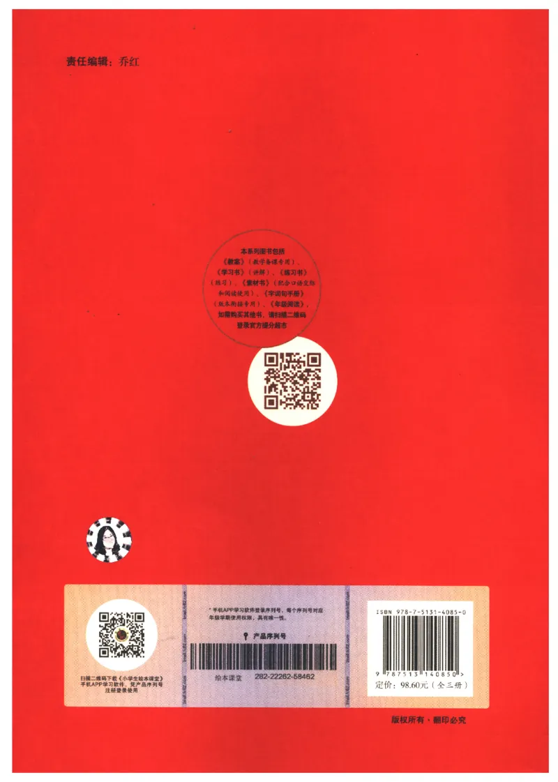 一年级上A2_一年级语文上册（统编版）_老课标资料_教学视频_第一套_010-绘本课堂PDF可下载打印