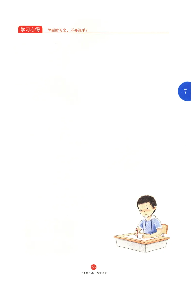 一年级上A2_一年级语文上册（统编版）_老课标资料_教学视频_第一套_010-绘本课堂PDF可下载打印