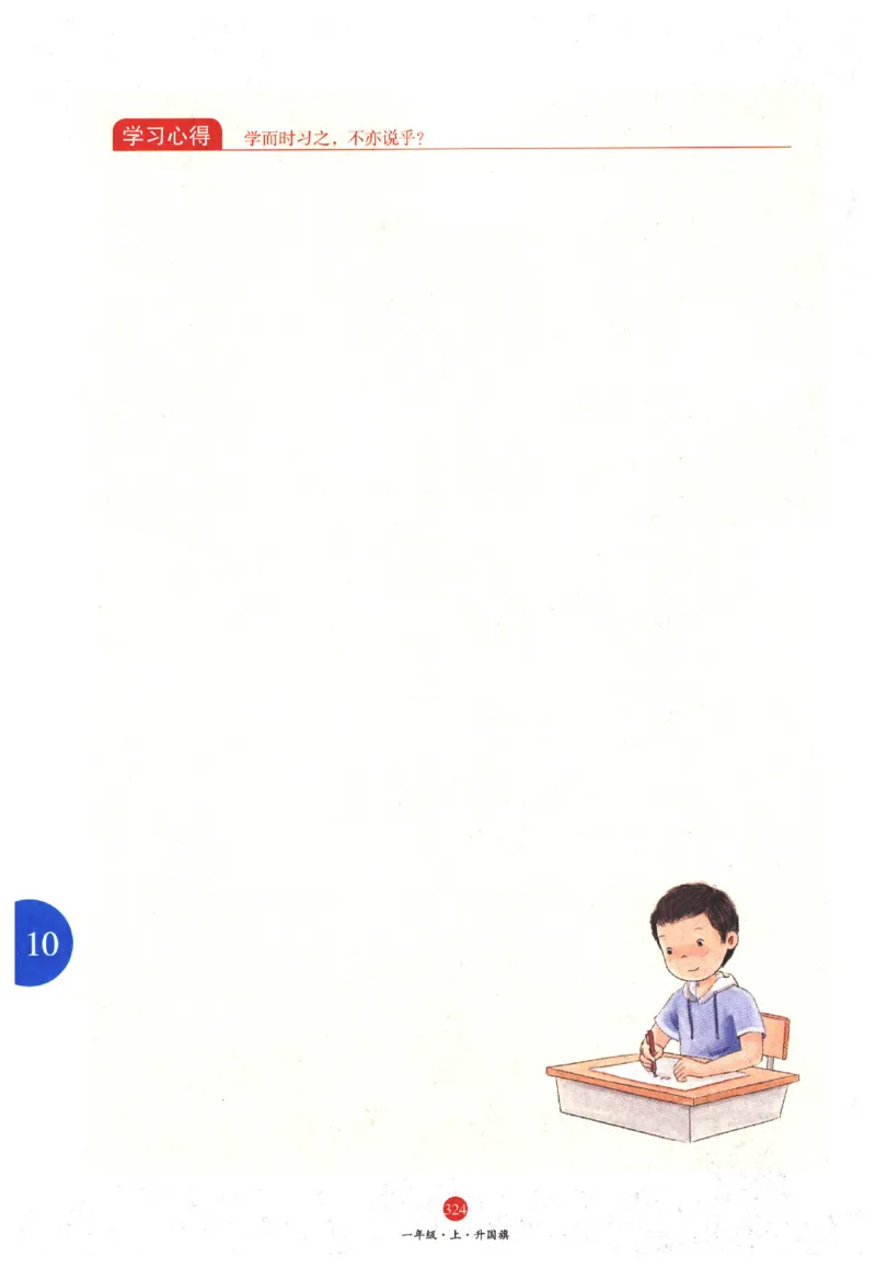 一年级上A2_一年级语文上册（统编版）_老课标资料_教学视频_第一套_010-绘本课堂PDF可下载打印