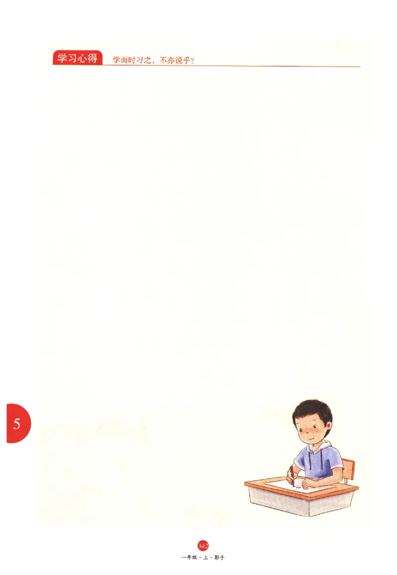 一年级上A2_一年级语文上册（统编版）_老课标资料_教学视频_第一套_010-绘本课堂PDF可下载打印