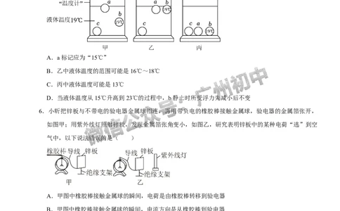 2024荔湾区中考一模物理试题答案解析_广州九上月考+期中+期末+一模二模+中考真题_广州2024年中考一模_荔湾区