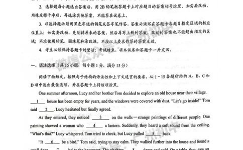 2025白云区中考一模英语试题_广州九上月考+期中+期末+一模二模+中考真题_广州2025年中考一模_2025年11区中考一模_白云区