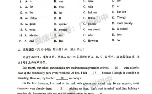 2025白云区中考一模英语试题_广州九上月考+期中+期末+一模二模+中考真题_广州2025年中考一模_2025年11区中考一模_白云区
