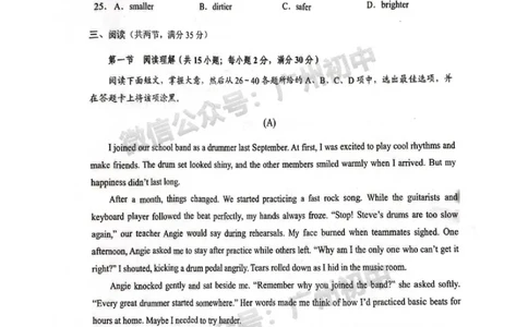 2025白云区中考一模英语试题_广州九上月考+期中+期末+一模二模+中考真题_广州2025年中考一模_2025年11区中考一模_白云区