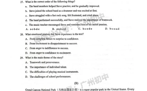 2025白云区中考一模英语试题_广州九上月考+期中+期末+一模二模+中考真题_广州2025年中考一模_2025年11区中考一模_白云区