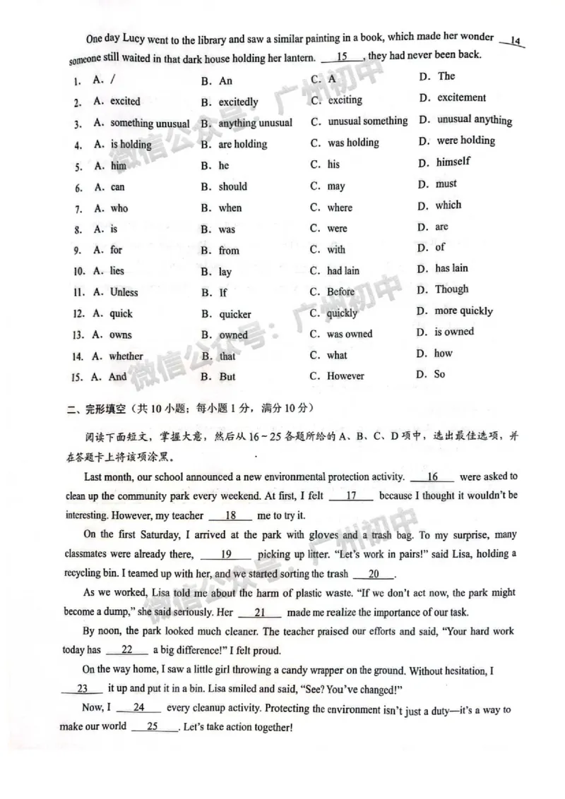 2025白云区中考一模英语试题_广州九上月考+期中+期末+一模二模+中考真题_广州2025年中考一模_2025年11区中考一模_白云区
