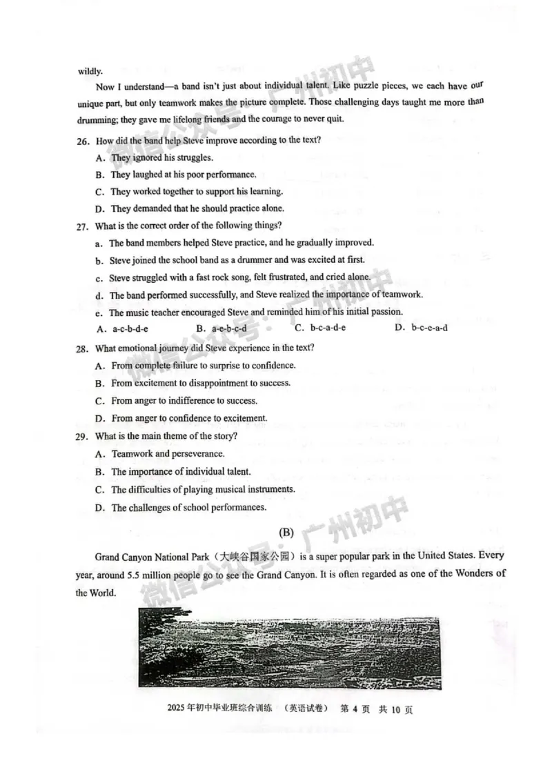2025白云区中考一模英语试题_广州九上月考+期中+期末+一模二模+中考真题_广州2025年中考一模_2025年11区中考一模_白云区