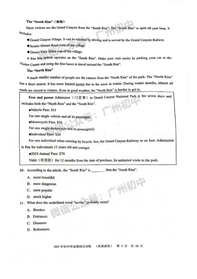 2025白云区中考一模英语试题_广州九上月考+期中+期末+一模二模+中考真题_广州2025年中考一模_2025年11区中考一模_白云区