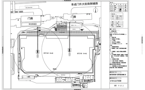 8地下-临水平面布置图_2021-2023年优秀施组方案_施工组织设计_施组08-解放军新闻传播中心新闻采编用房翻建工程施工组织设计_1施组及附件