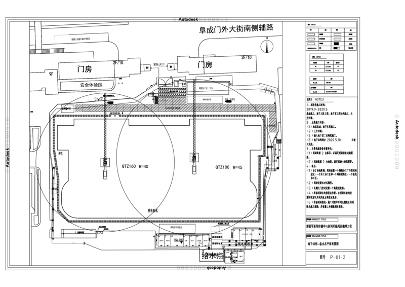 8地下-临水平面布置图_2021-2023年优秀施组方案_施工组织设计_施组08-解放军新闻传播中心新闻采编用房翻建工程施工组织设计_1施组及附件