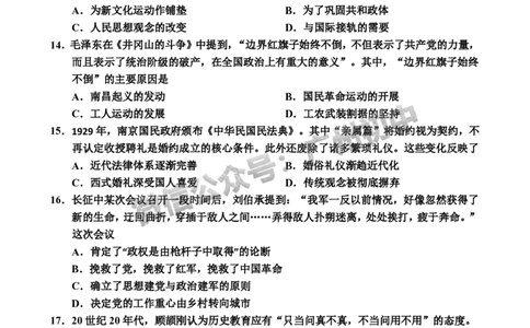 2024花都区中考一模历史试题答案解析_广州九上月考+期中+期末+一模二模+中考真题_广州2024年中考一模_花都区