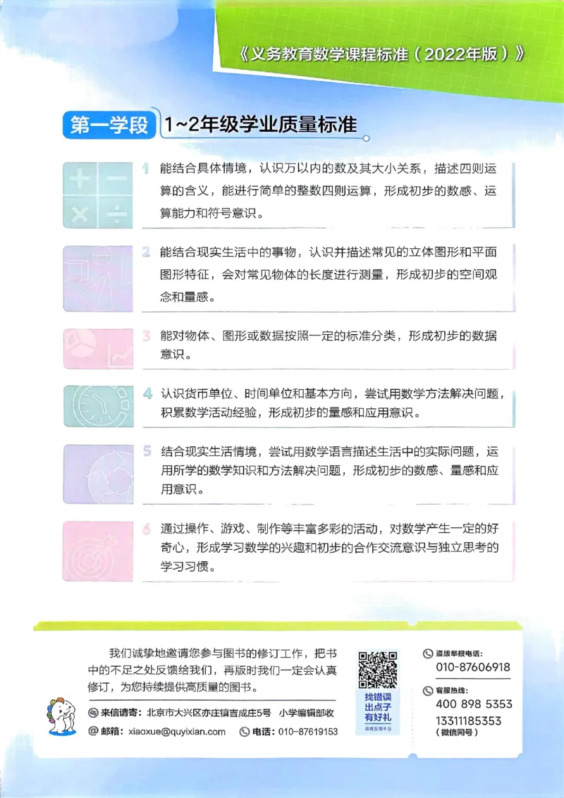 53天天练北师数学2下_二年级上下册资料_53黄冈多个品牌系列资料_数学