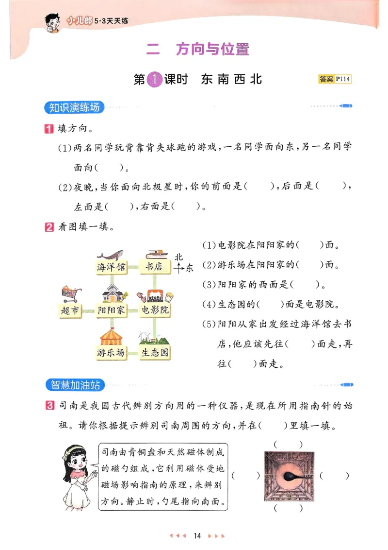 53天天练北师数学2下_二年级上下册资料_53黄冈多个品牌系列资料_数学