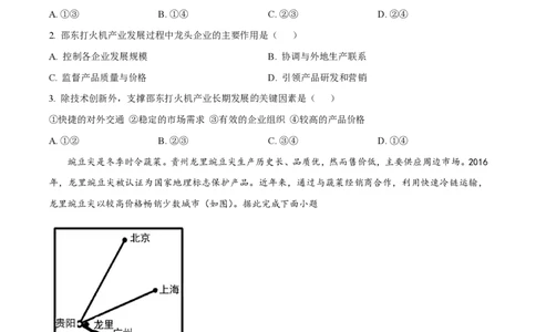 2023年高考地理试卷（全国乙卷）（空白卷）_地理历年高考真题_新&middot;PDF版2008-2025&middot;高考地理真题_地理（按省份分类）2008-2025_2008-2025&middot;（内蒙古）地理高考真题