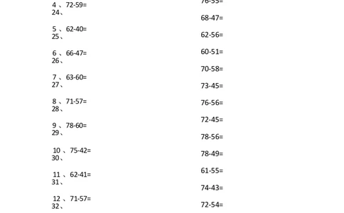 80以内减法第51~70篇_小学数学口算竖式脱式计算应用题一二三四五六年级上下册电_小学数学口算题库电子版（1-6）_小学数学口算一年级_口算题适合1年级(含答案）