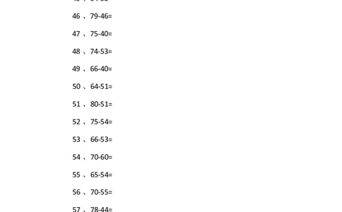 80以内减法第51~70篇_小学数学口算竖式脱式计算应用题一二三四五六年级上下册电_小学数学口算题库电子版（1-6）_小学数学口算一年级_口算题适合1年级(含答案）