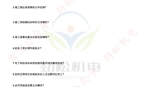 每日一背5月19日空白_2026年一级建造师_2026年一建机电_2025年一建机电SVIP_02-基础精讲✿高端面授✿深度强化_30-机电《全系VIP班》劲松SMR_每日一背