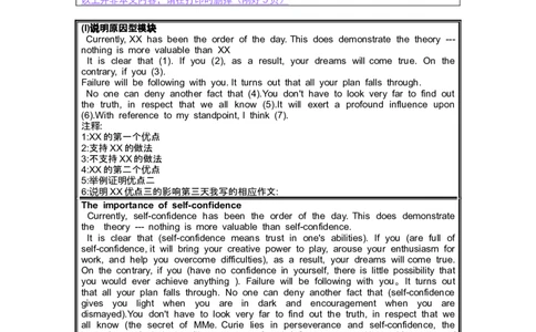 四六级作文模板美化版5页_大学英语四级+六级_四级真题_专项_四级写作专项_全新英语四六级作文_四六级