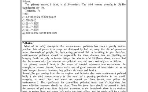 四六级作文模板美化版5页_大学英语四级+六级_四级真题_专项_四级写作专项_全新英语四六级作文_四六级