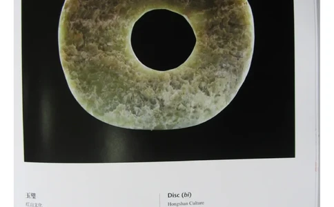 中国出土玉器全集(2)+内蒙古+辽宁+吉林+黑..._部分3_X018-玉石珠宝鉴定教程最新合集_5、玉石鉴定专题全套课程_玉石电子书_中国出土玉石全集