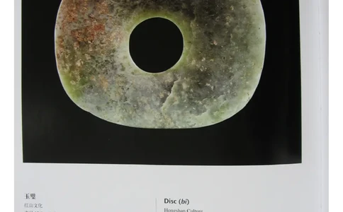 中国出土玉器全集(2)+内蒙古+辽宁+吉林+黑..._部分3_X018-玉石珠宝鉴定教程最新合集_5、玉石鉴定专题全套课程_玉石电子书_中国出土玉石全集