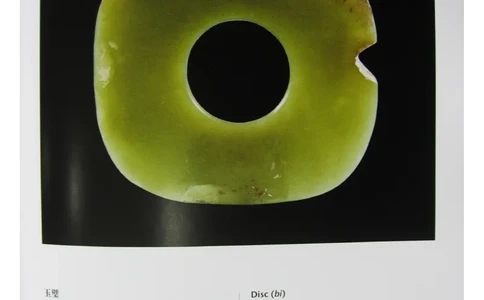 中国出土玉器全集(2)+内蒙古+辽宁+吉林+黑..._部分3_X018-玉石珠宝鉴定教程最新合集_5、玉石鉴定专题全套课程_玉石电子书_中国出土玉石全集