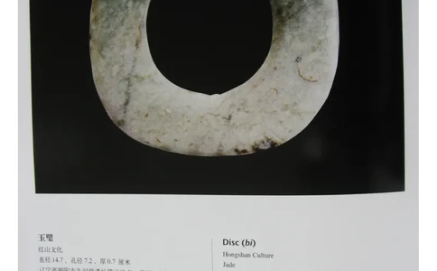 中国出土玉器全集(2)+内蒙古+辽宁+吉林+黑..._部分3_X018-玉石珠宝鉴定教程最新合集_5、玉石鉴定专题全套课程_玉石电子书_中国出土玉石全集